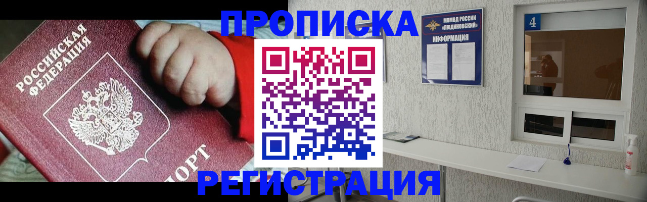 прописка для кредита в Вичуге