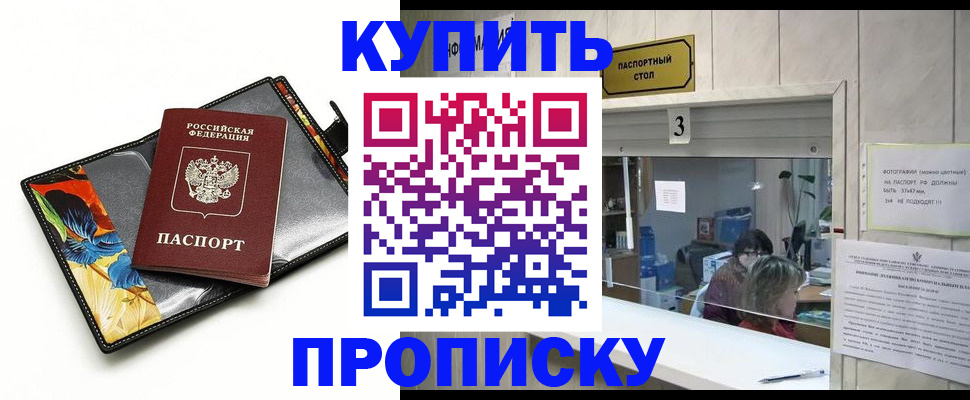 прописка регистрация в Вичуге