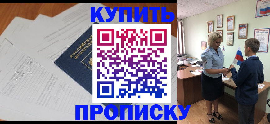 временная регистрация законно в Вичуге