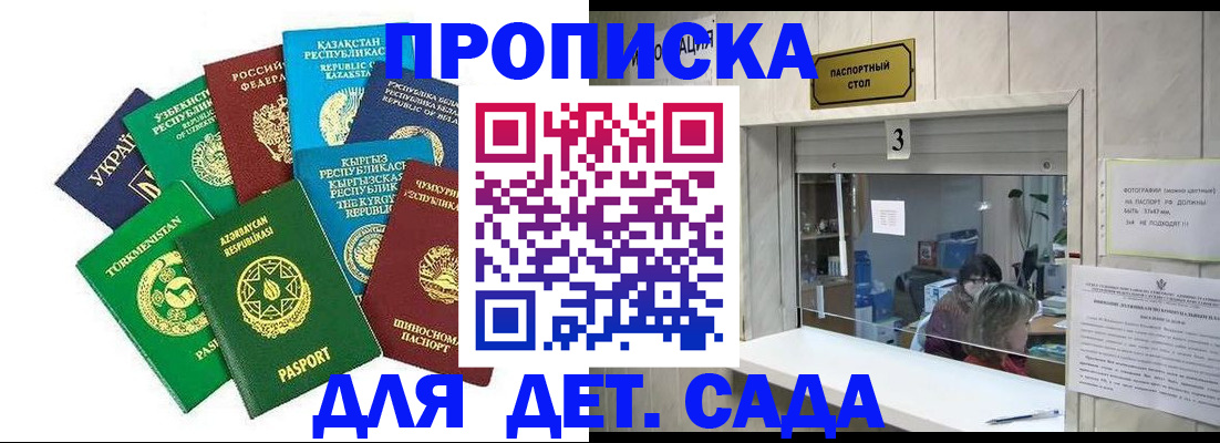 временная регистрация в Вичуге